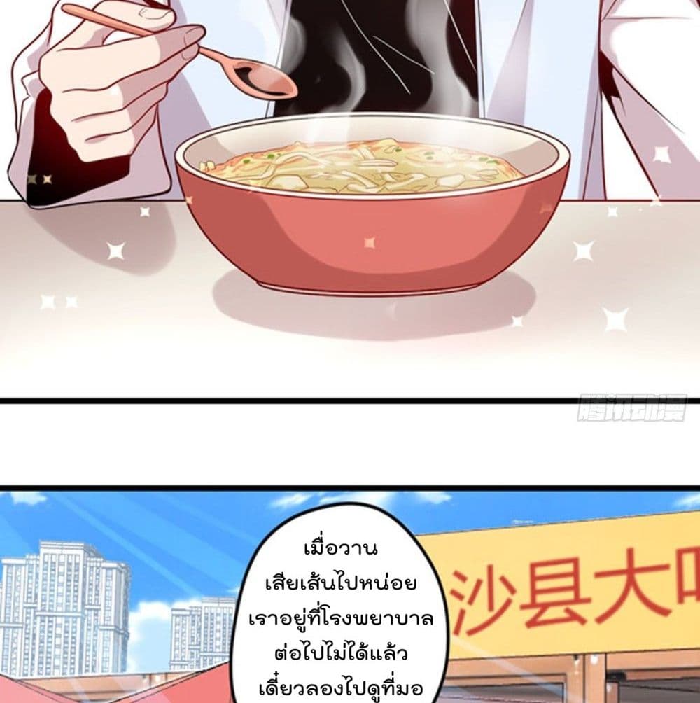 The Cultivators Doctor in The City page 6
