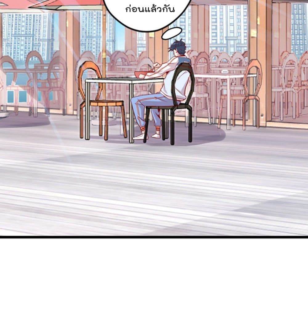 The Cultivators Doctor in The City page 7