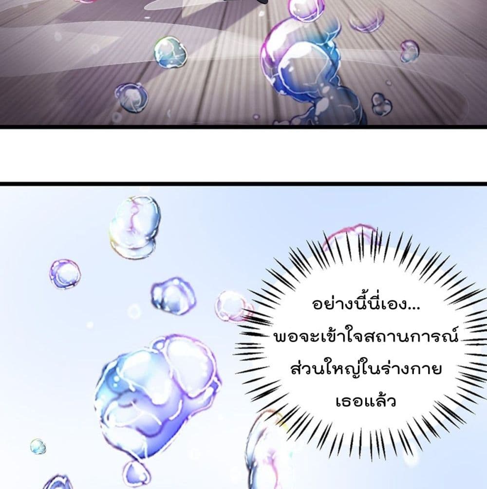 The Cultivators Doctor in The City page 22