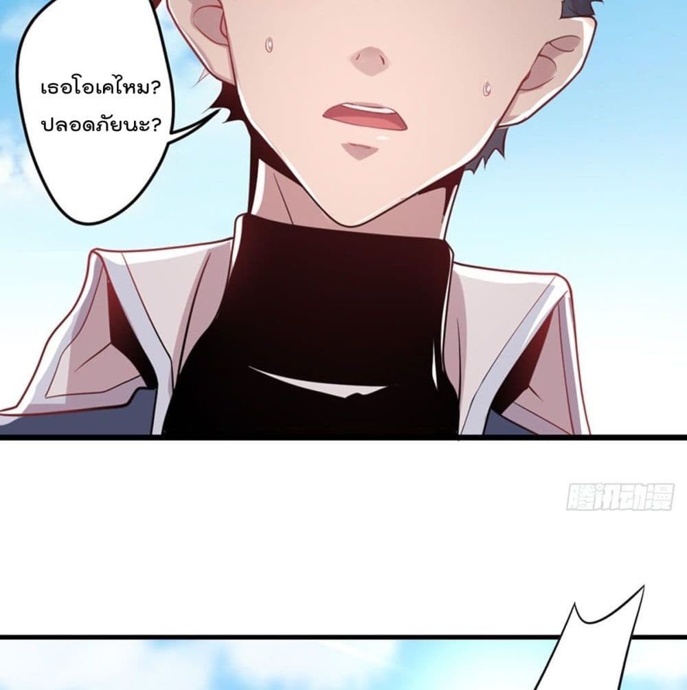 The Cultivators Doctor in The City page 29