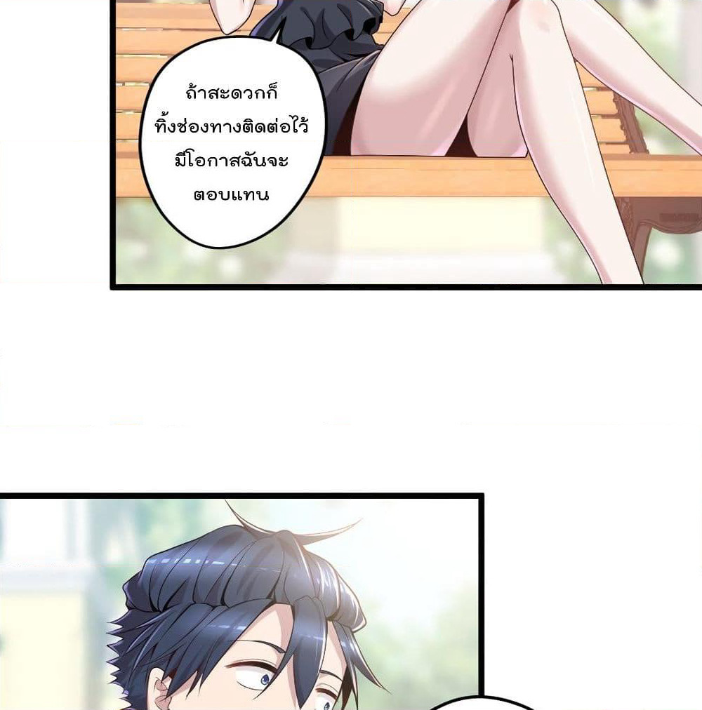 The Cultivators Doctor in The City page 13