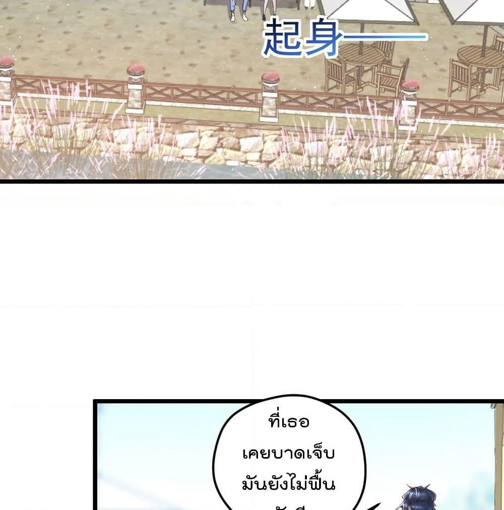 The Cultivators Doctor in The City page 15