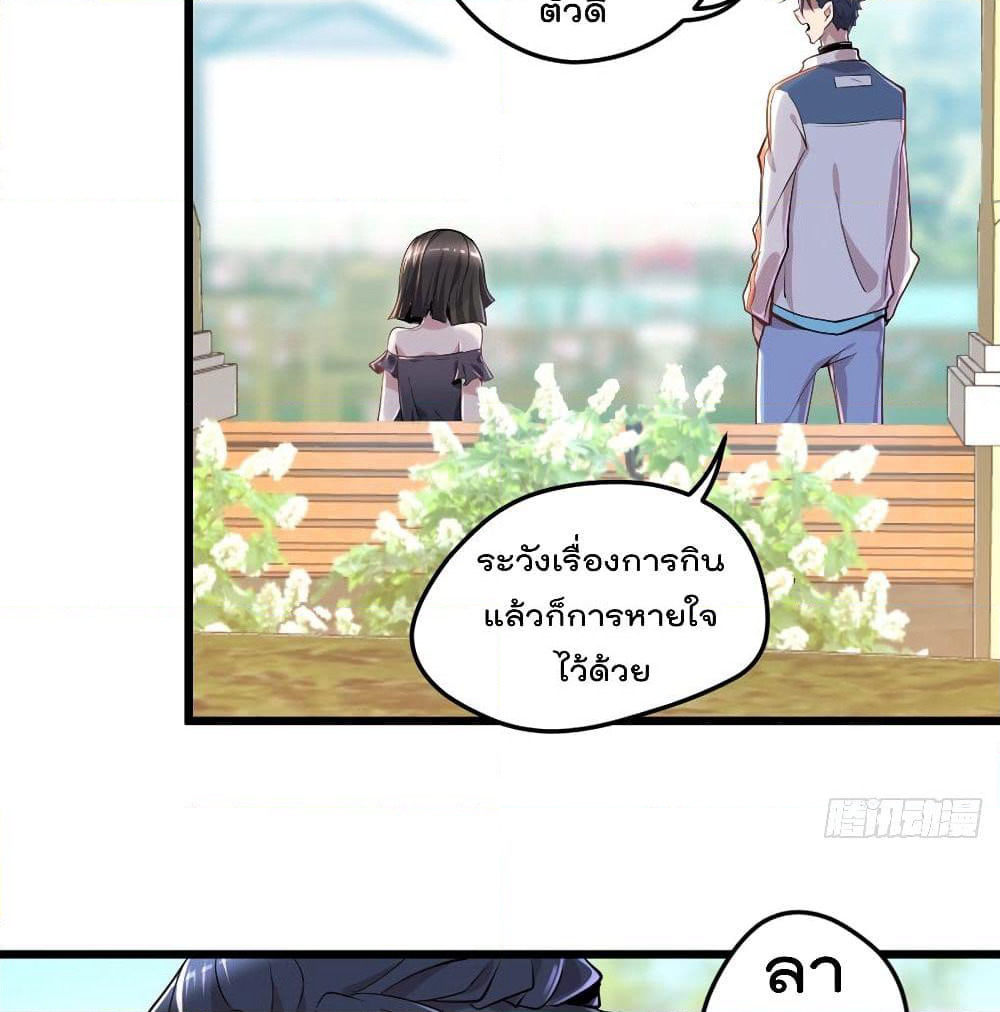 The Cultivators Doctor in The City page 16