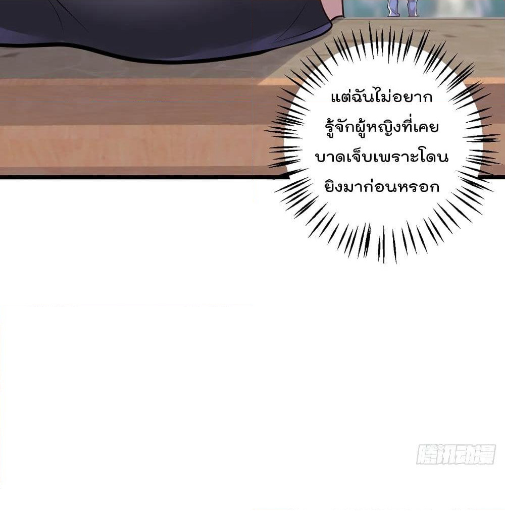 The Cultivators Doctor in The City page 19