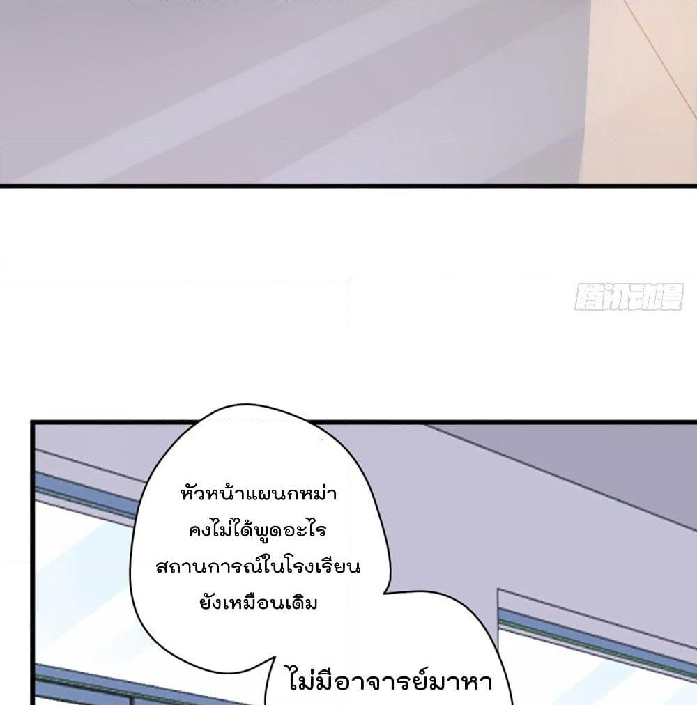 The Cultivators Doctor in The City page 23