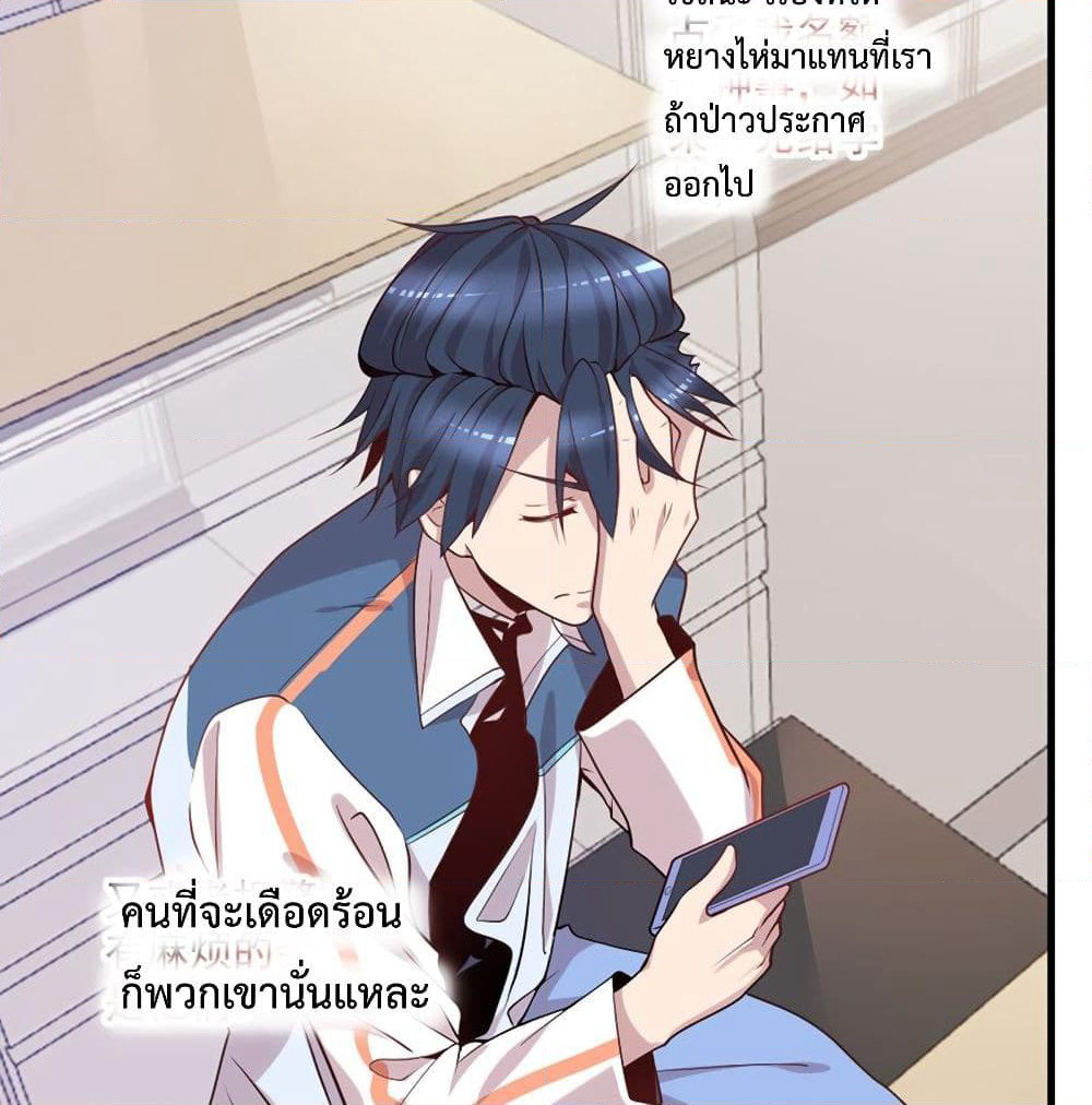 The Cultivators Doctor in The City page 25