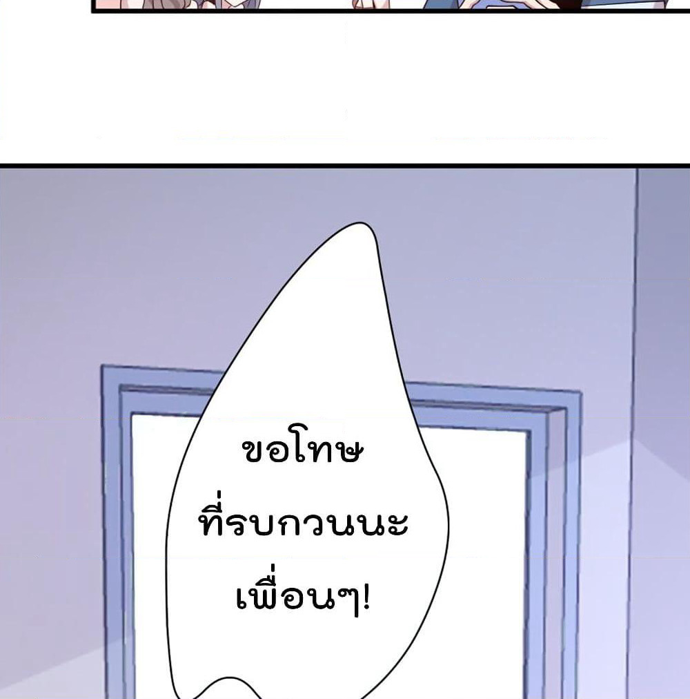 The Cultivators Doctor in The City page 29