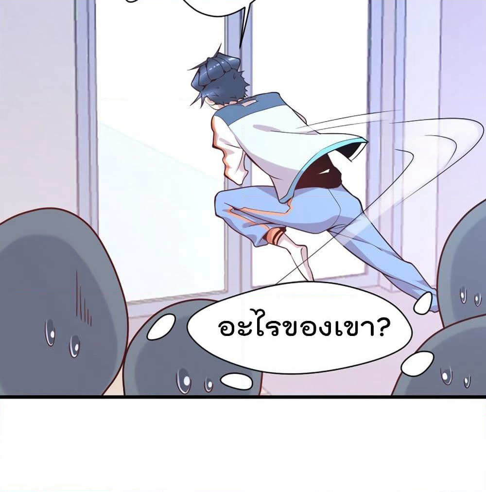 The Cultivators Doctor in The City page 30