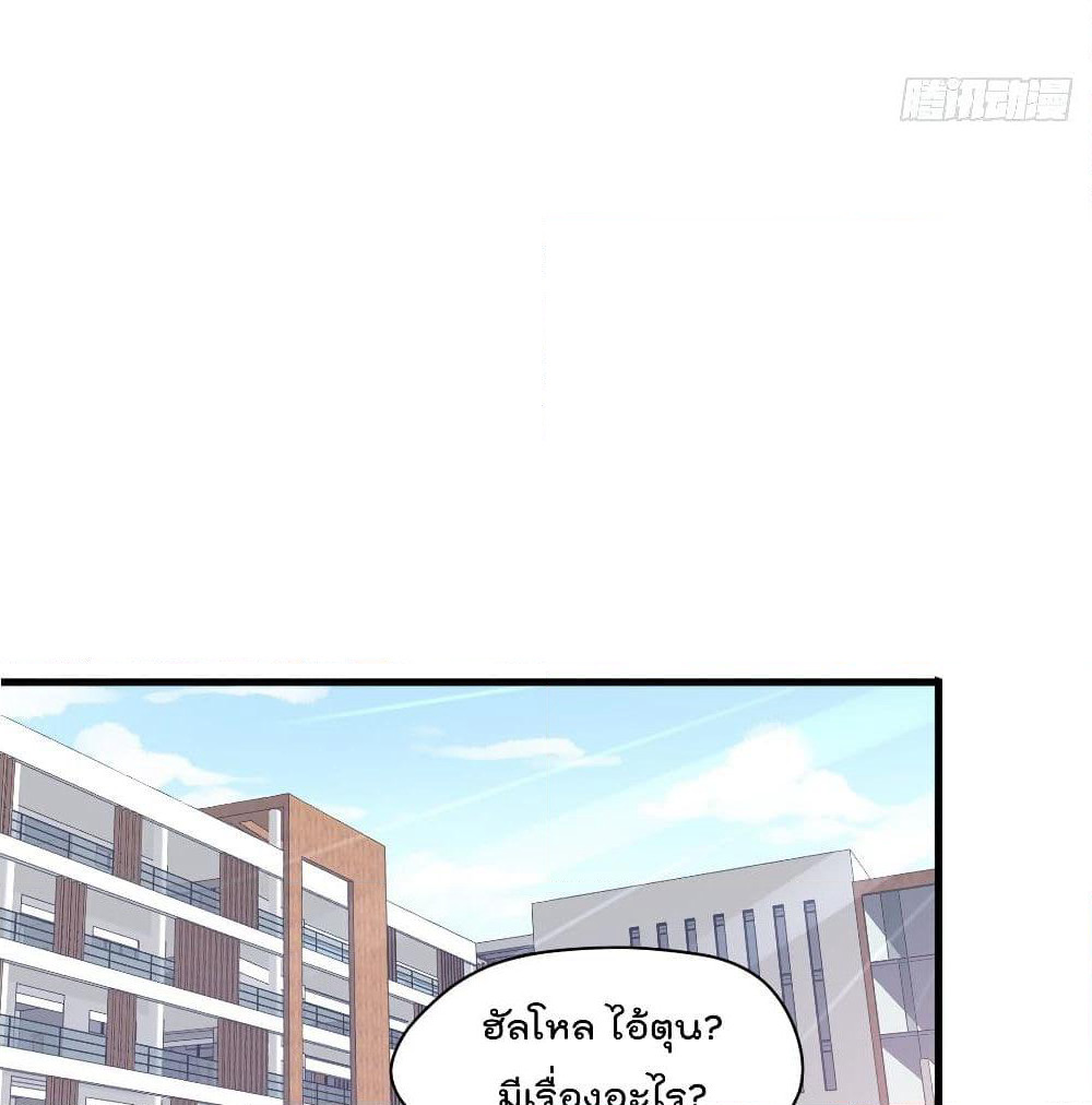The Cultivators Doctor in The City page 31