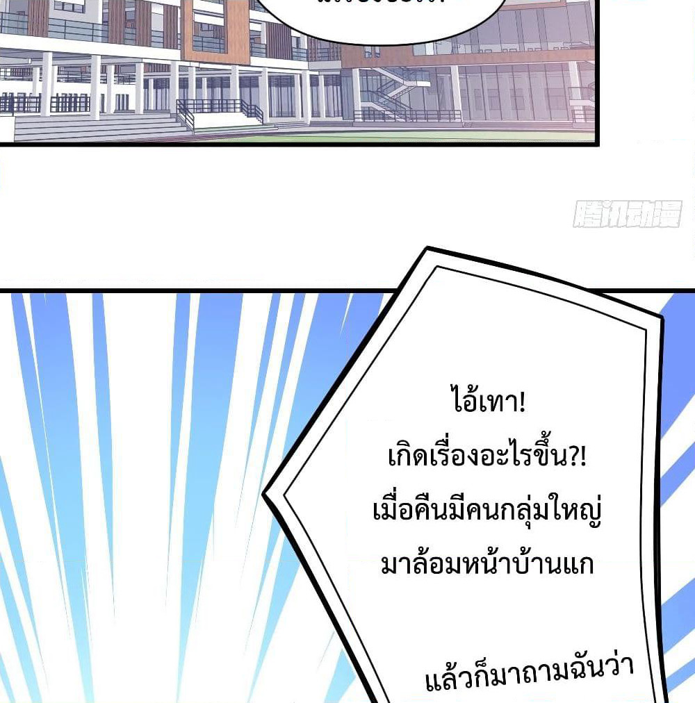 The Cultivators Doctor in The City page 32