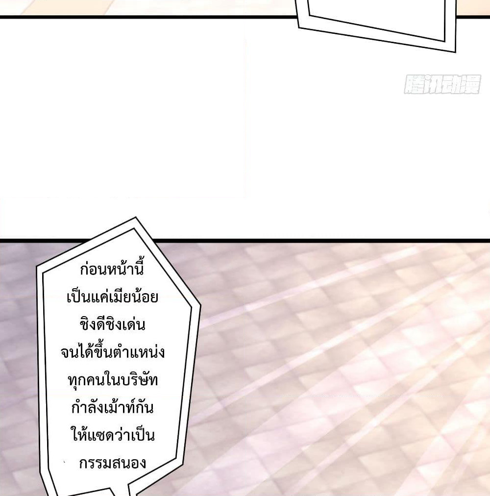 The Cultivators Doctor in The City page 37