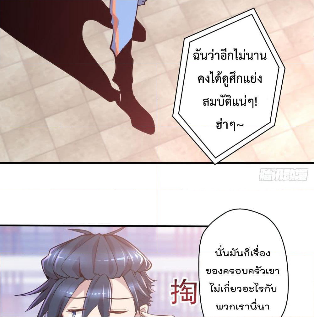 The Cultivators Doctor in The City page 39