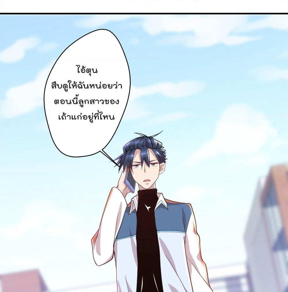 The Cultivators Doctor in The City page 42