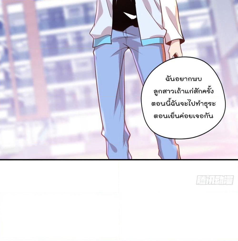 The Cultivators Doctor in The City page 43