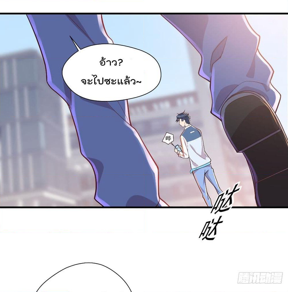 The Cultivators Doctor in The City page 44