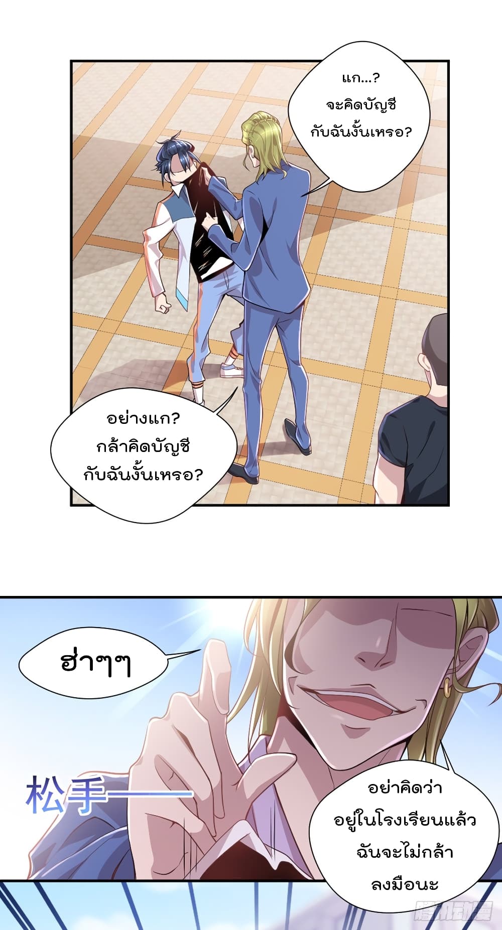 The Cultivators Doctor in The City page 7