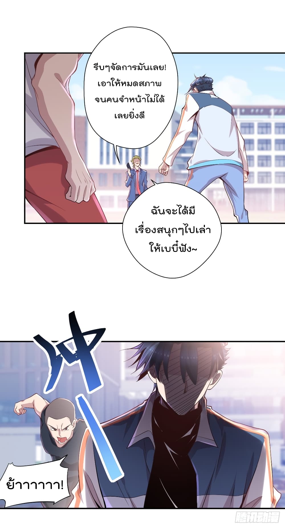 The Cultivators Doctor in The City page 10