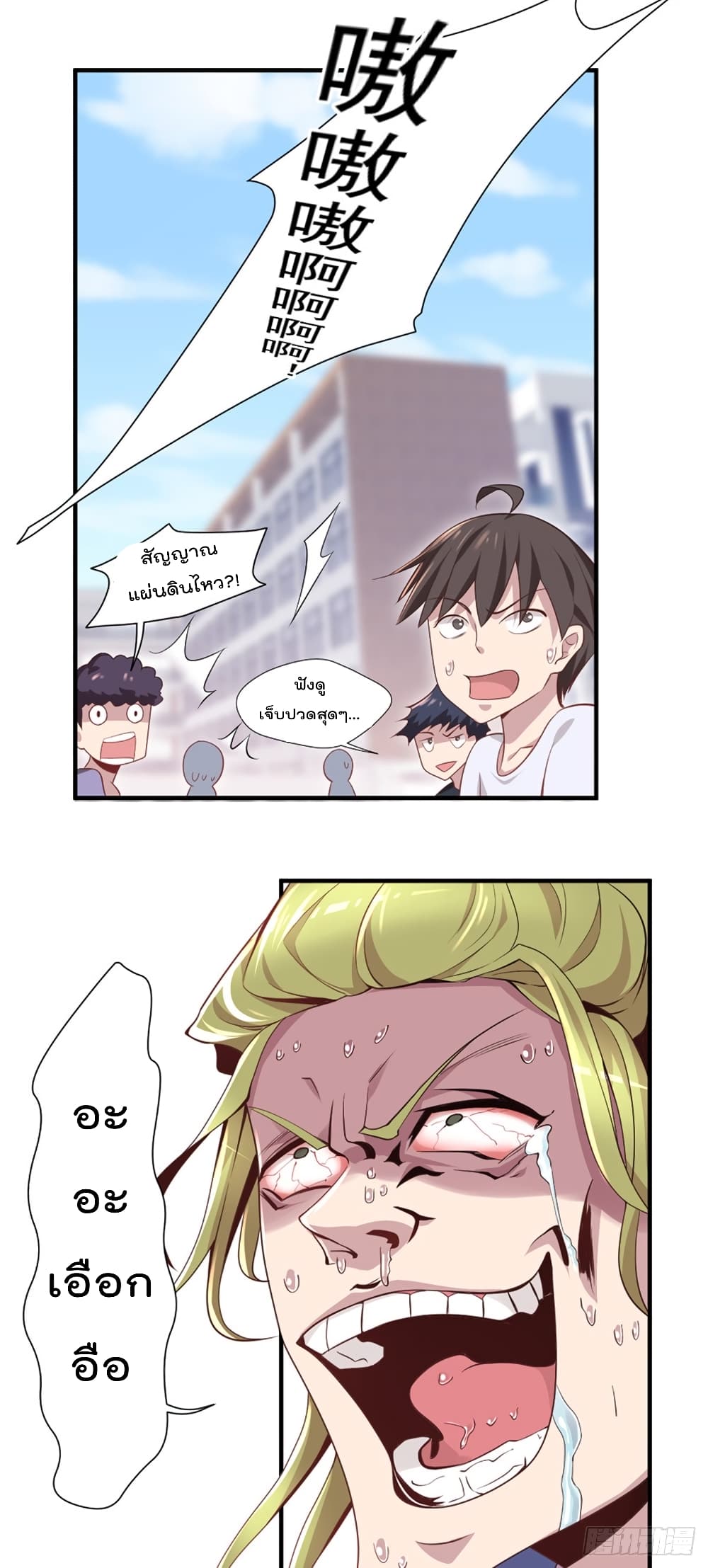 The Cultivators Doctor in The City page 16