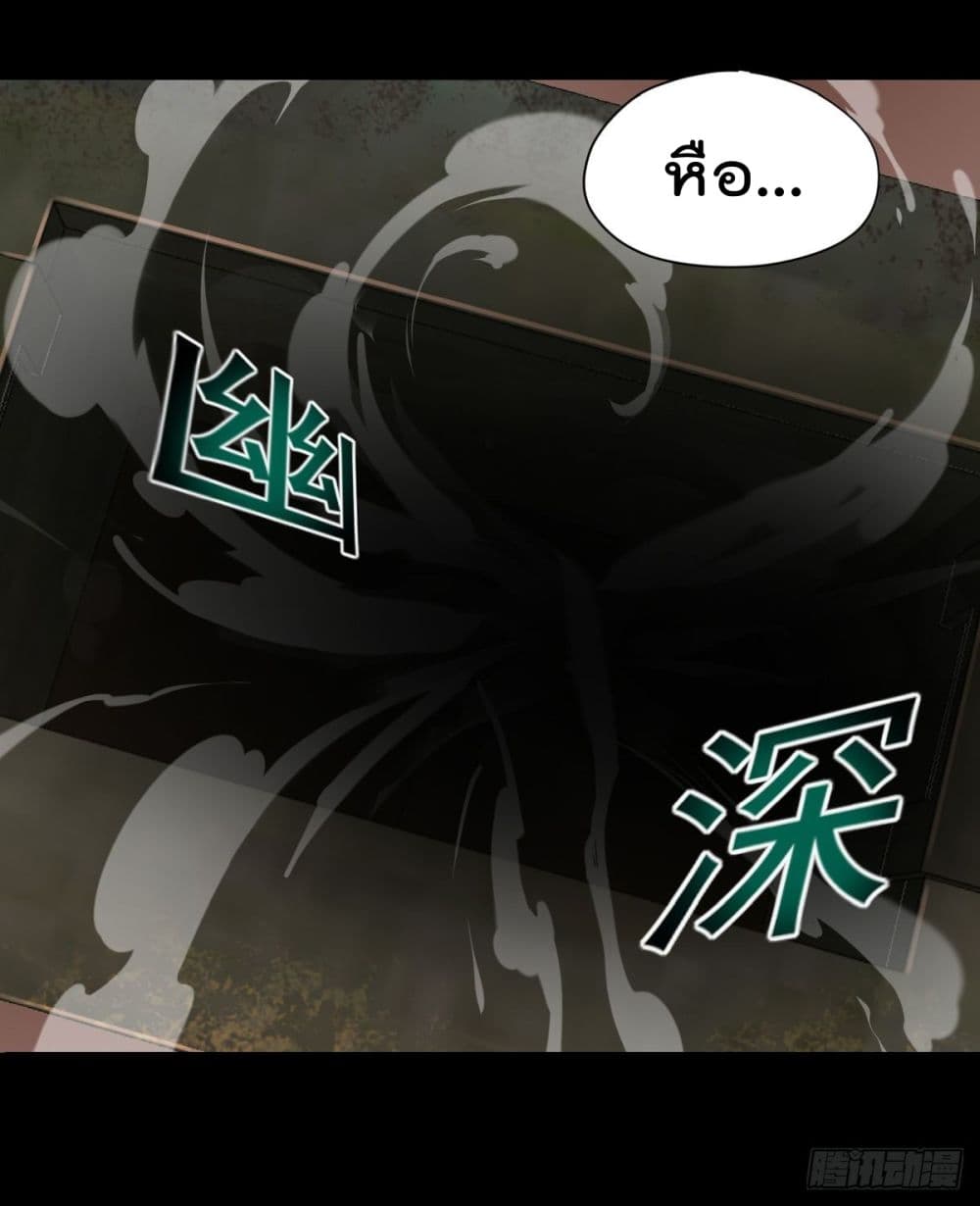 The Cultivators Doctor in The City page 2