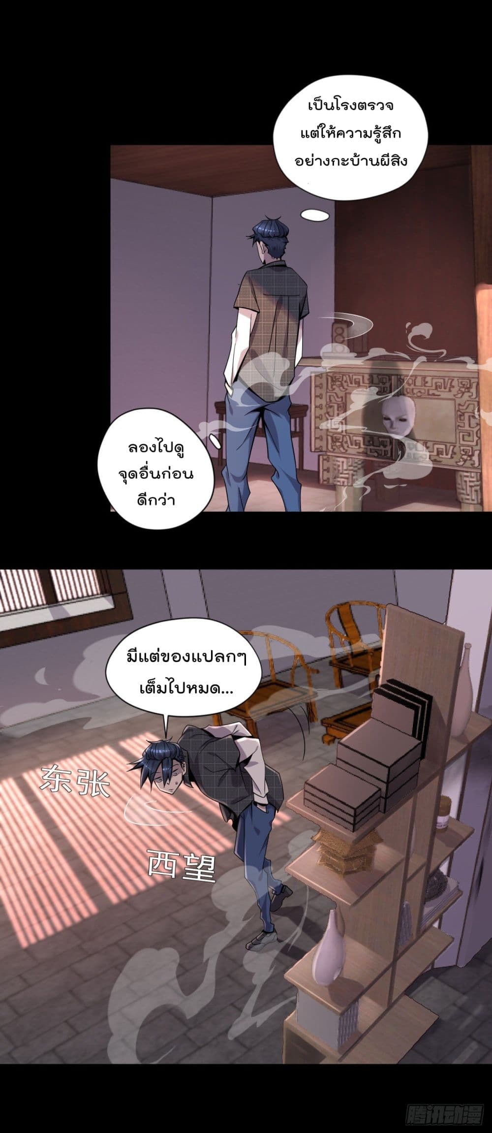 The Cultivators Doctor in The City page 4