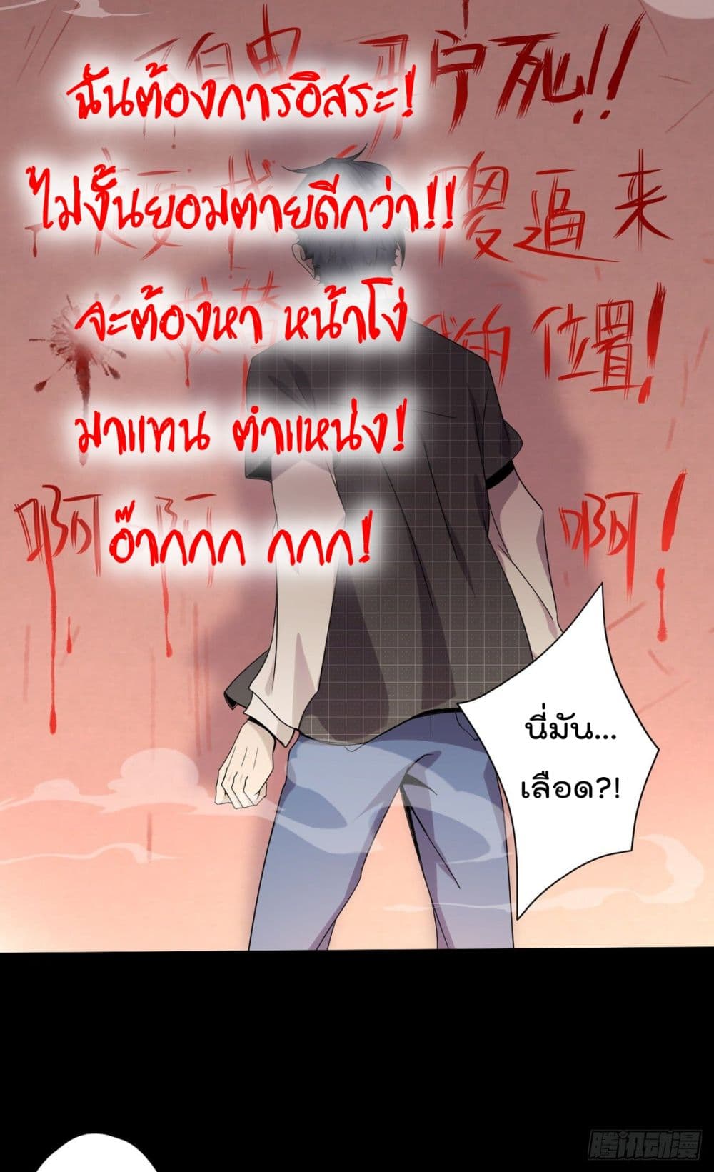 The Cultivators Doctor in The City page 6