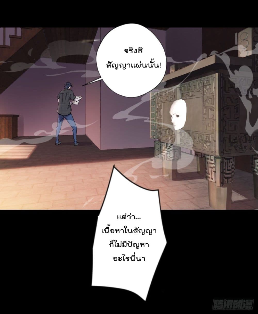 The Cultivators Doctor in The City page 8