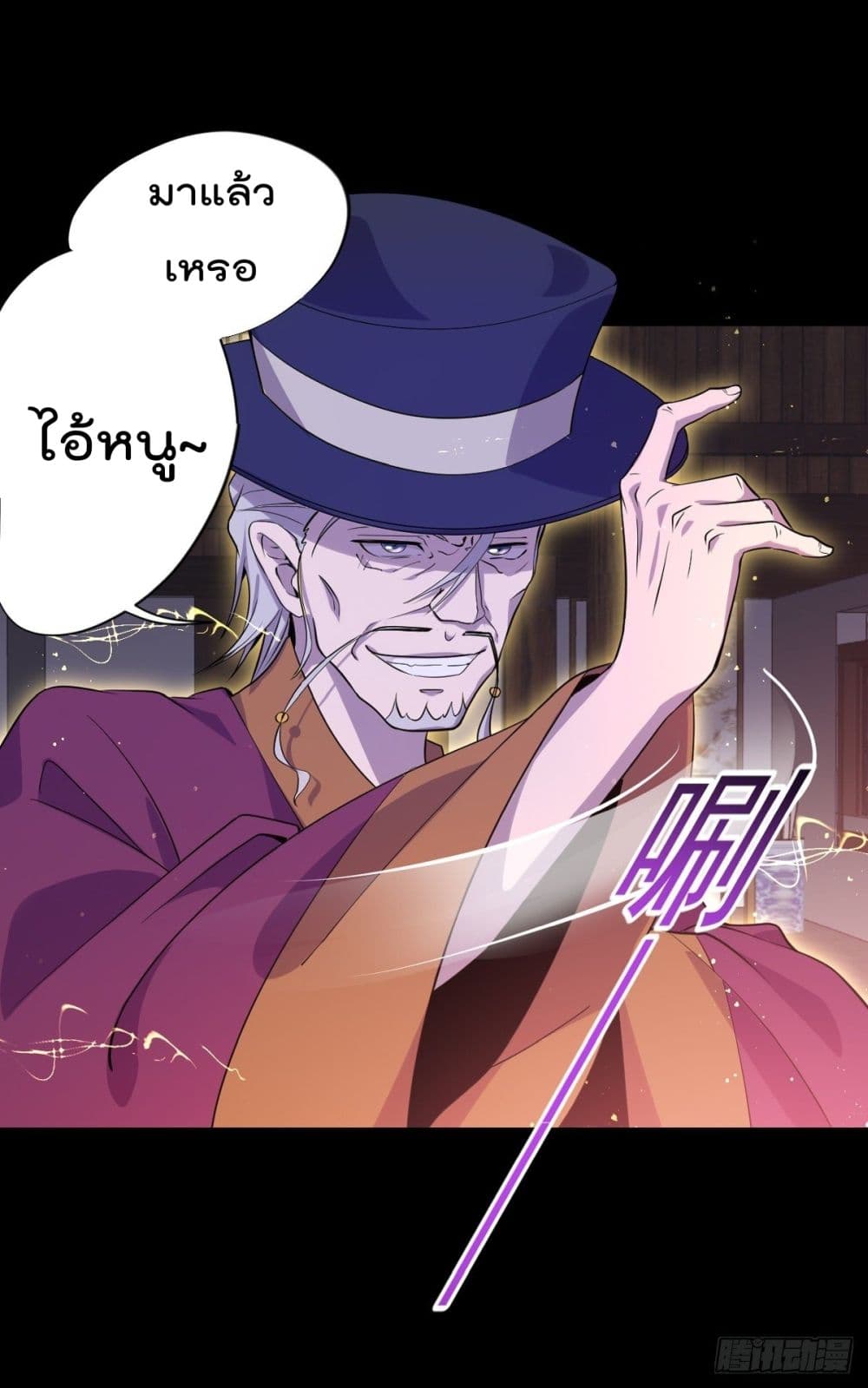 The Cultivators Doctor in The City page 19