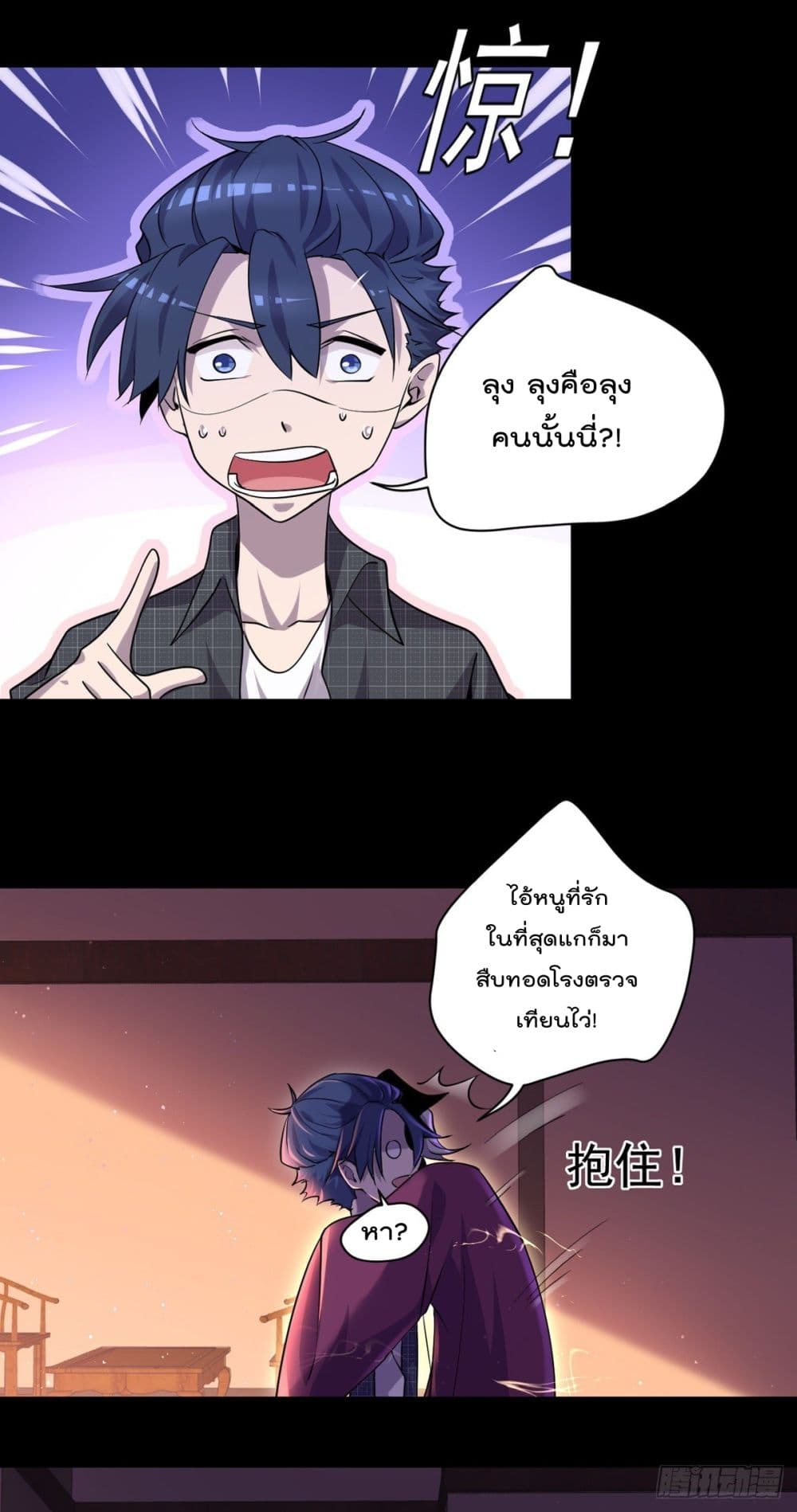 The Cultivators Doctor in The City page 20