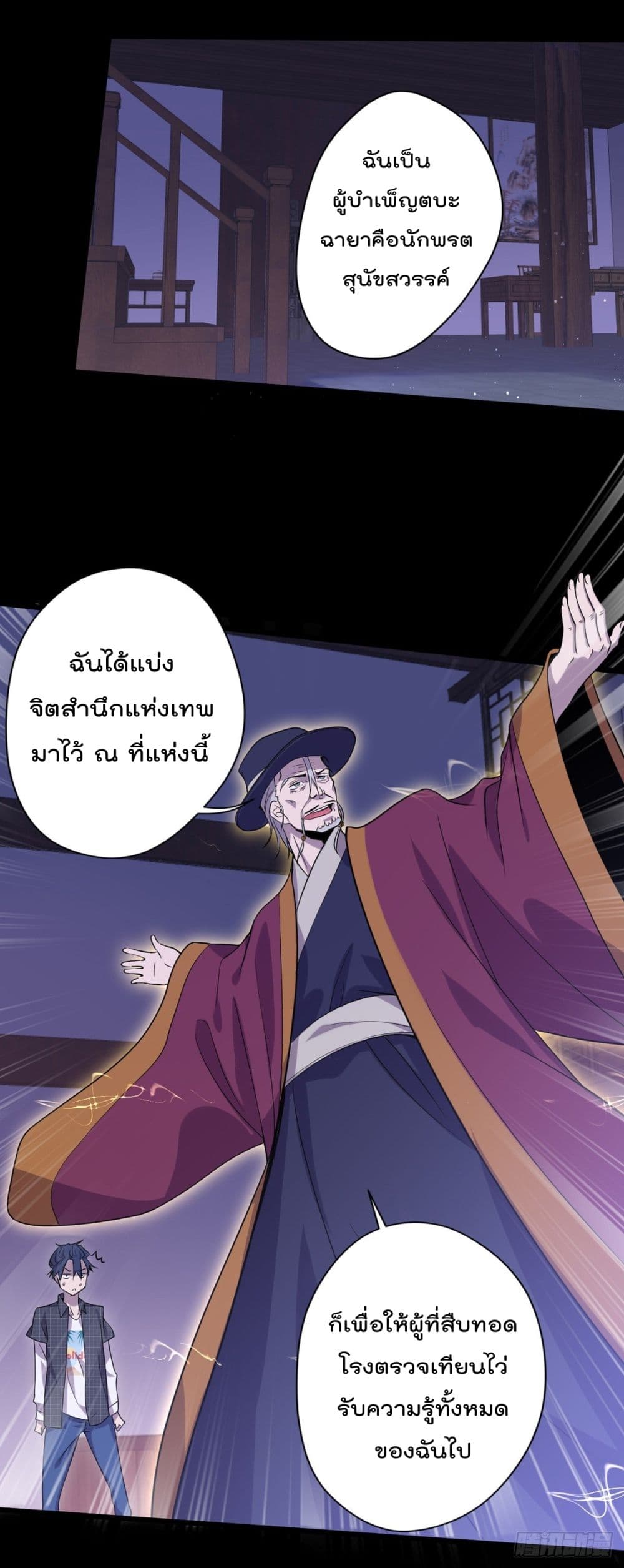 The Cultivators Doctor in The City page 22