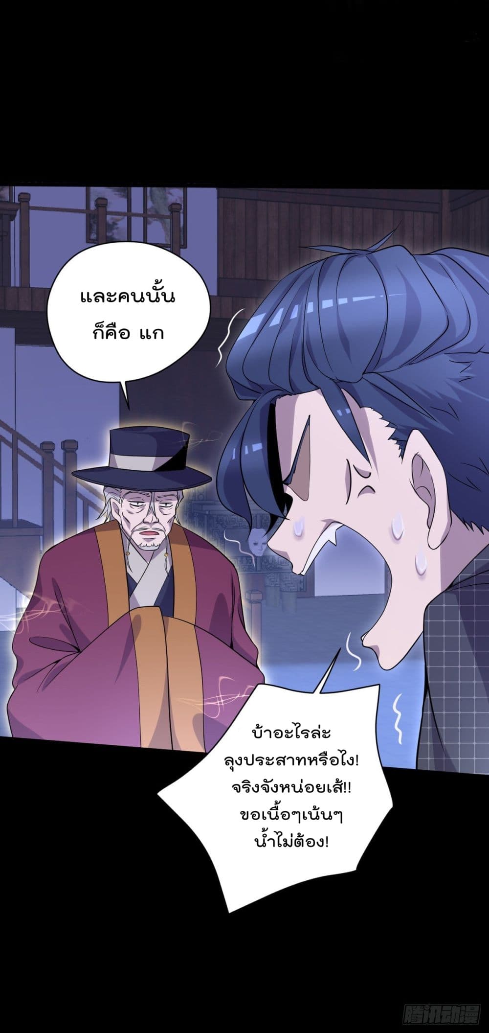 The Cultivators Doctor in The City page 23