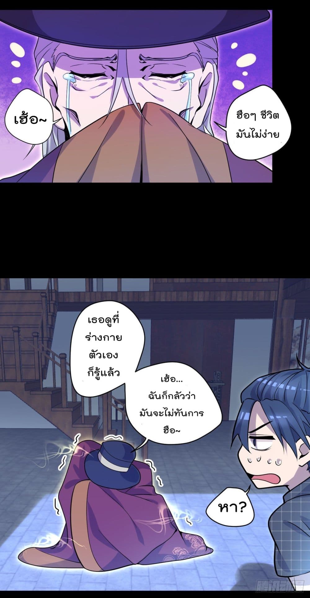 The Cultivators Doctor in The City page 25