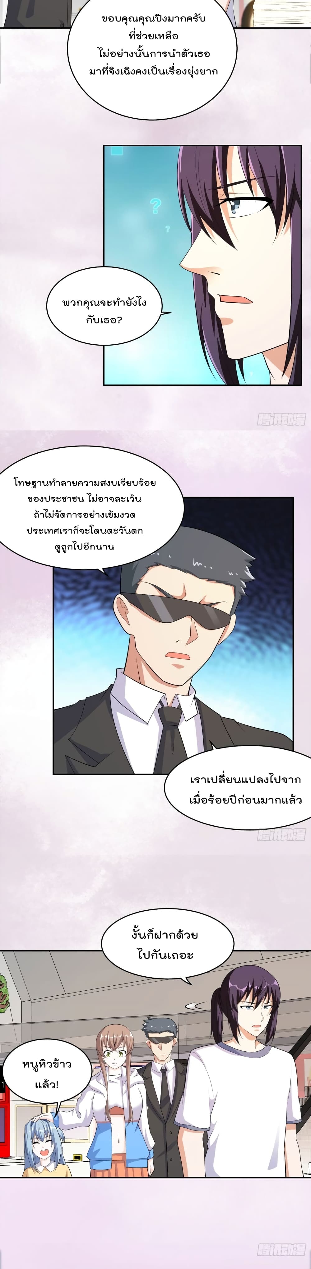 The Cultivators Guardian in The City page 9