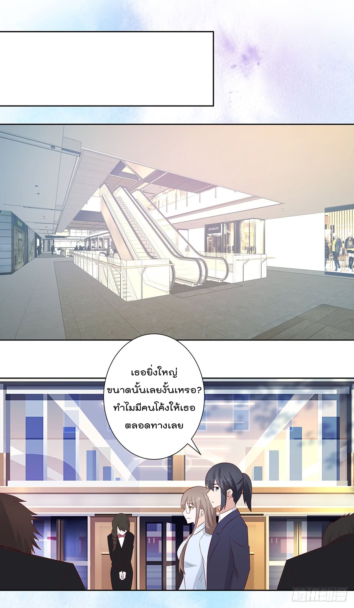 The Cultivators Guardian in The City page 10