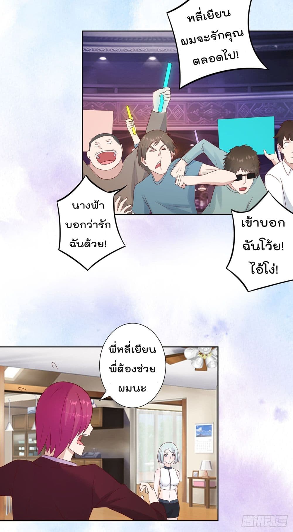 The Cultivators Guardian in The City page 6
