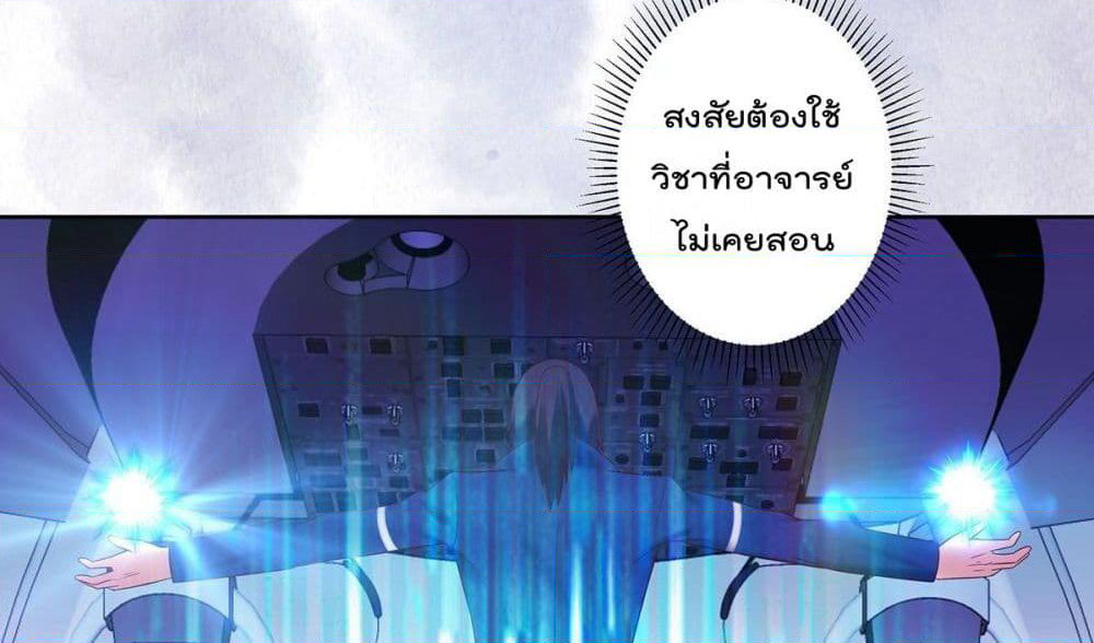 The Cultivators Guardian in The City page 24