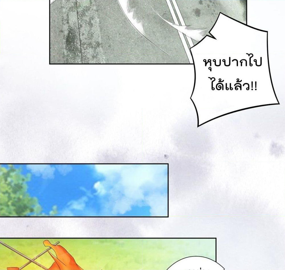 The Cultivators Guardian in The City page 21
