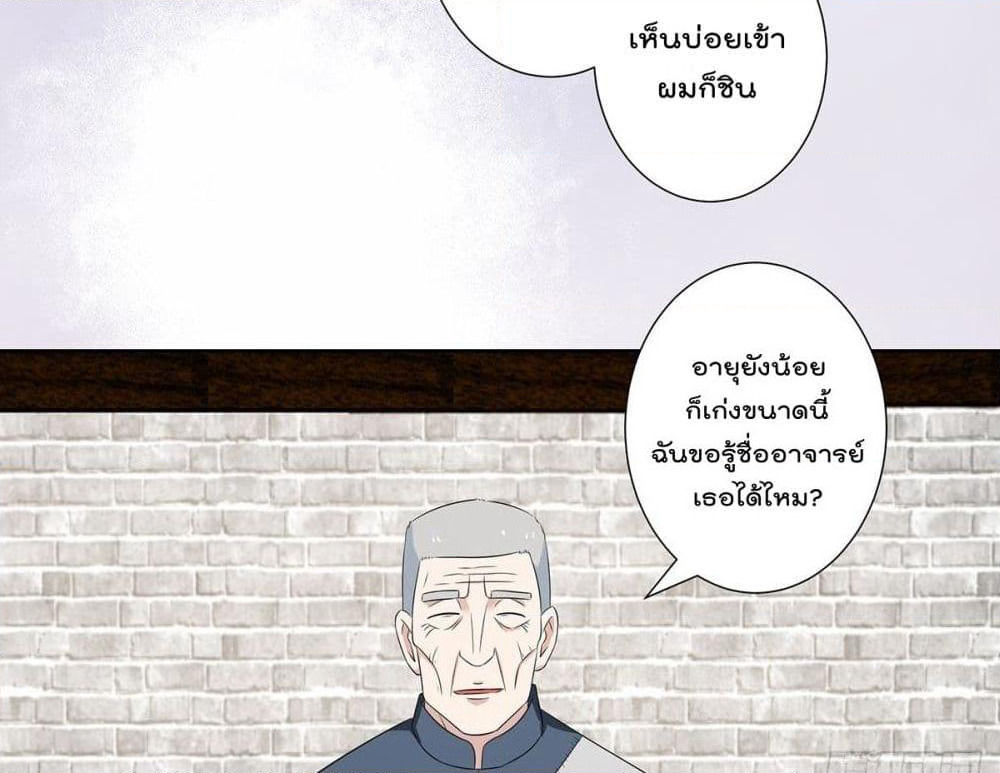 The Cultivators Guardian in The City page 15