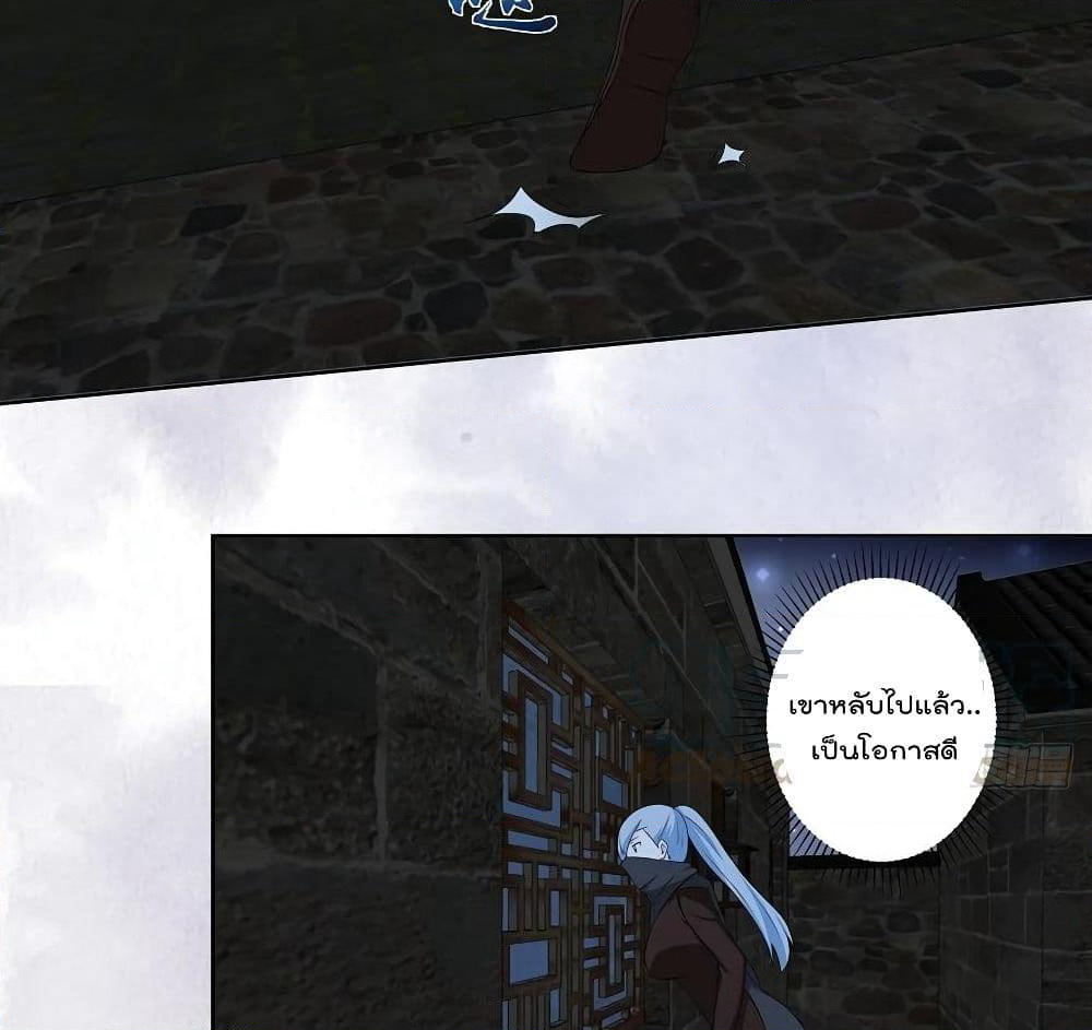 The Cultivators Guardian in The City page 21