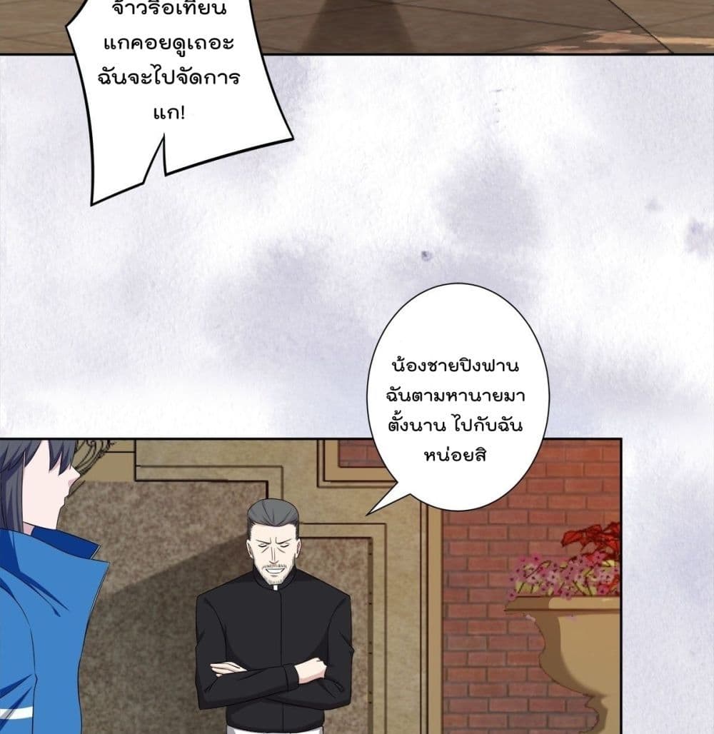 The Cultivators Guardian in The City page 10