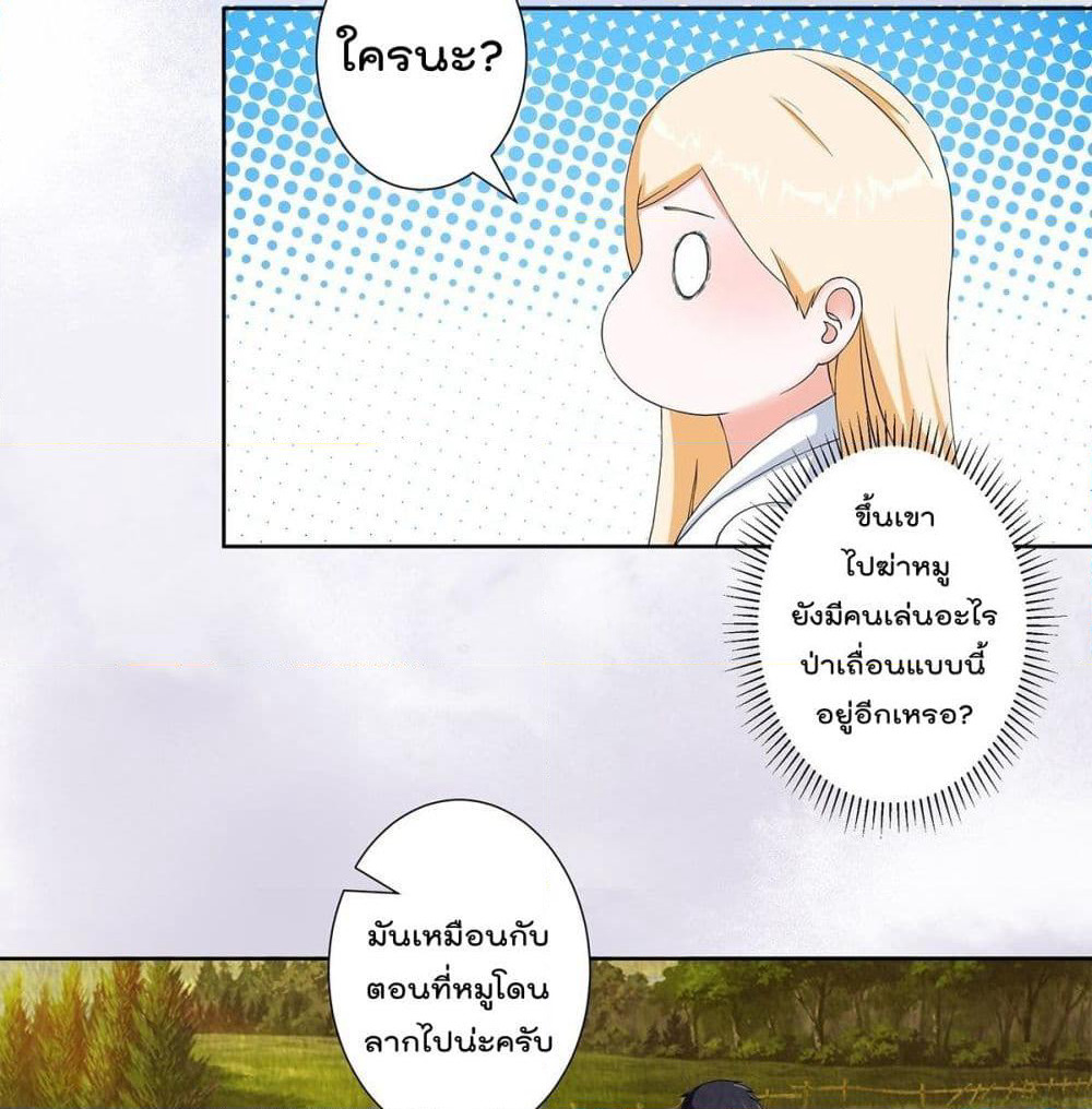 The Cultivators Guardian in The City page 6