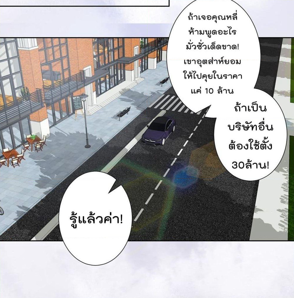 The Cultivators Guardian in The City page 14