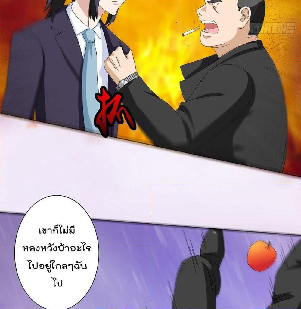 The Cultivators Guardian in The City page 14