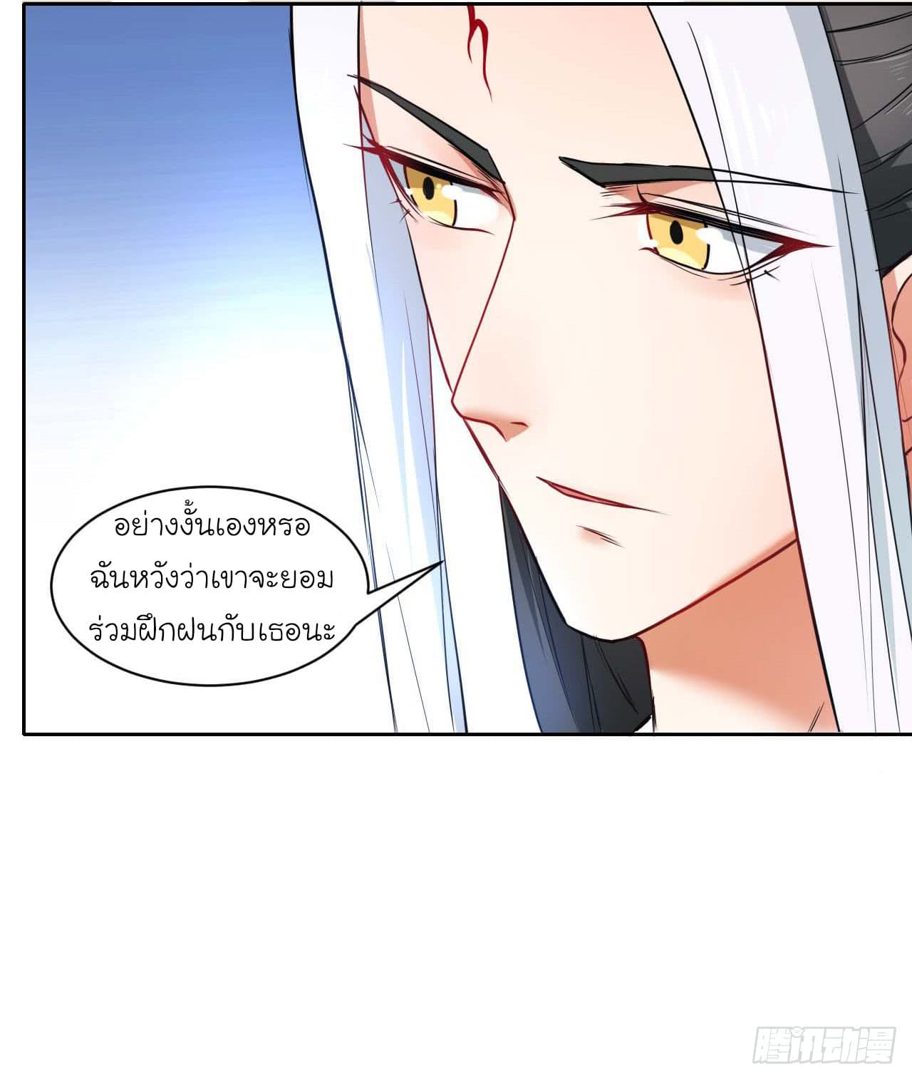 The Cultivators Immoral Is My Sister page 5