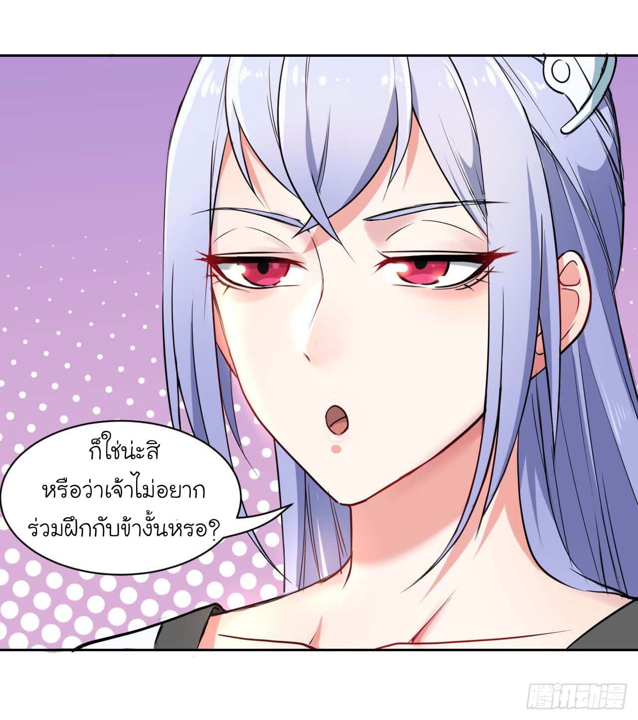 The Cultivators Immoral Is My Sister page 8