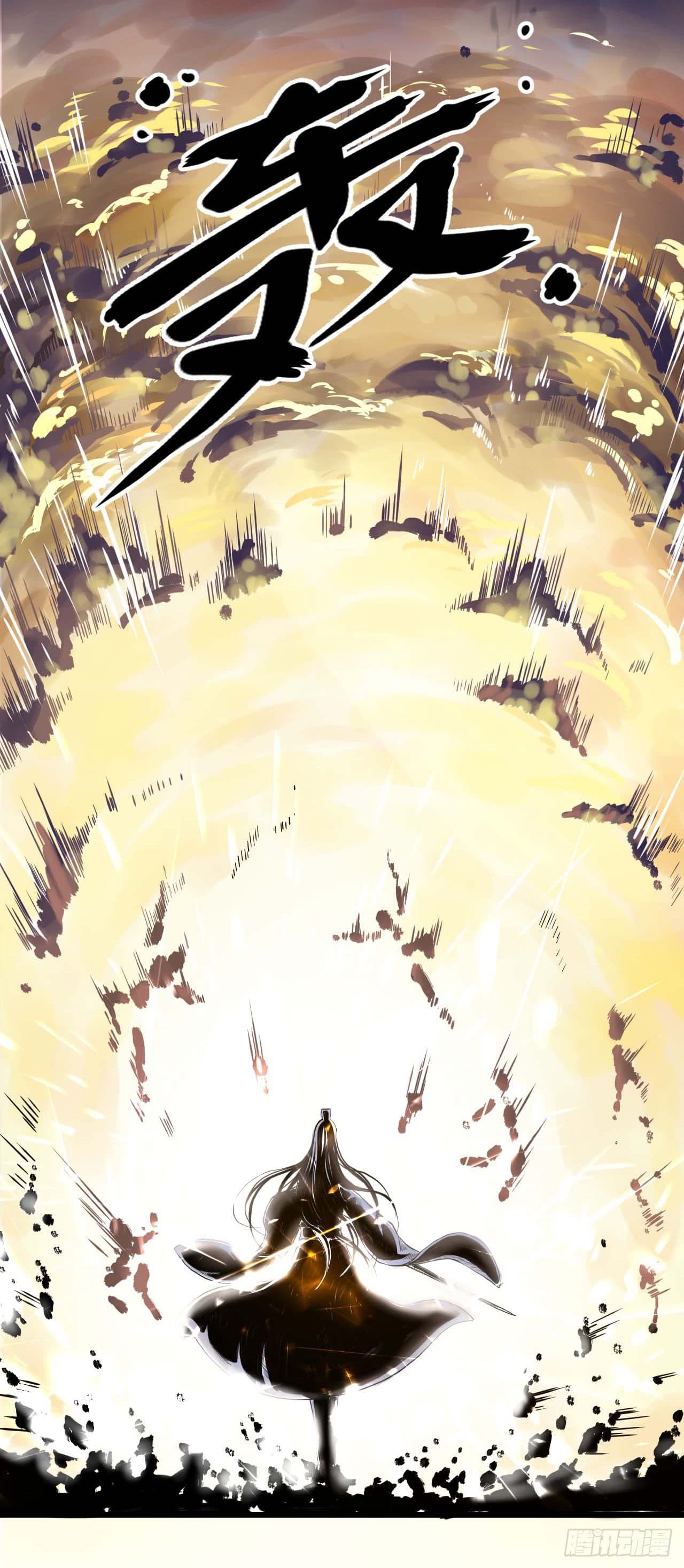 The Cultivators Immoral Is My Sister page 15