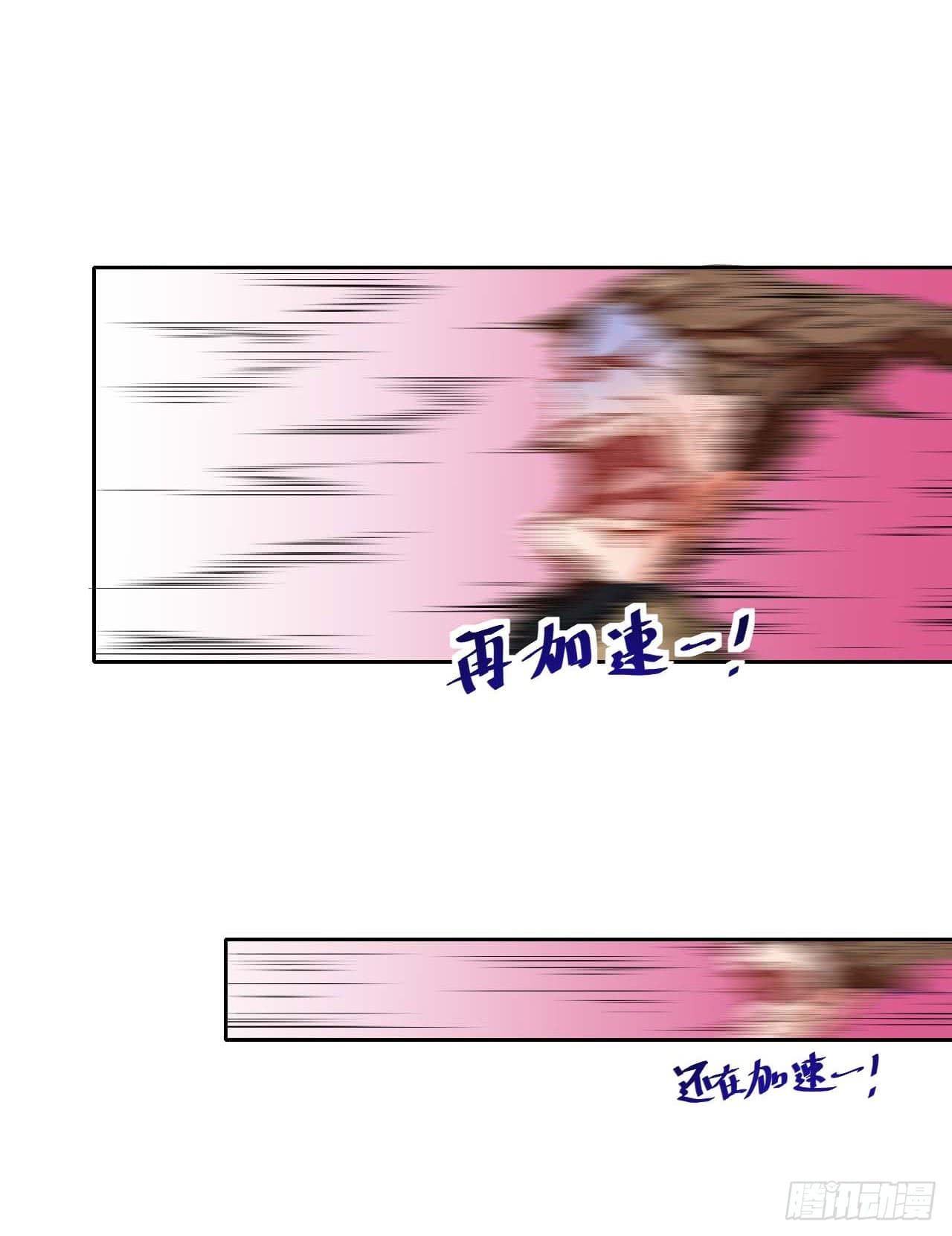 The Cultivators Immoral Is My Sister page 15
