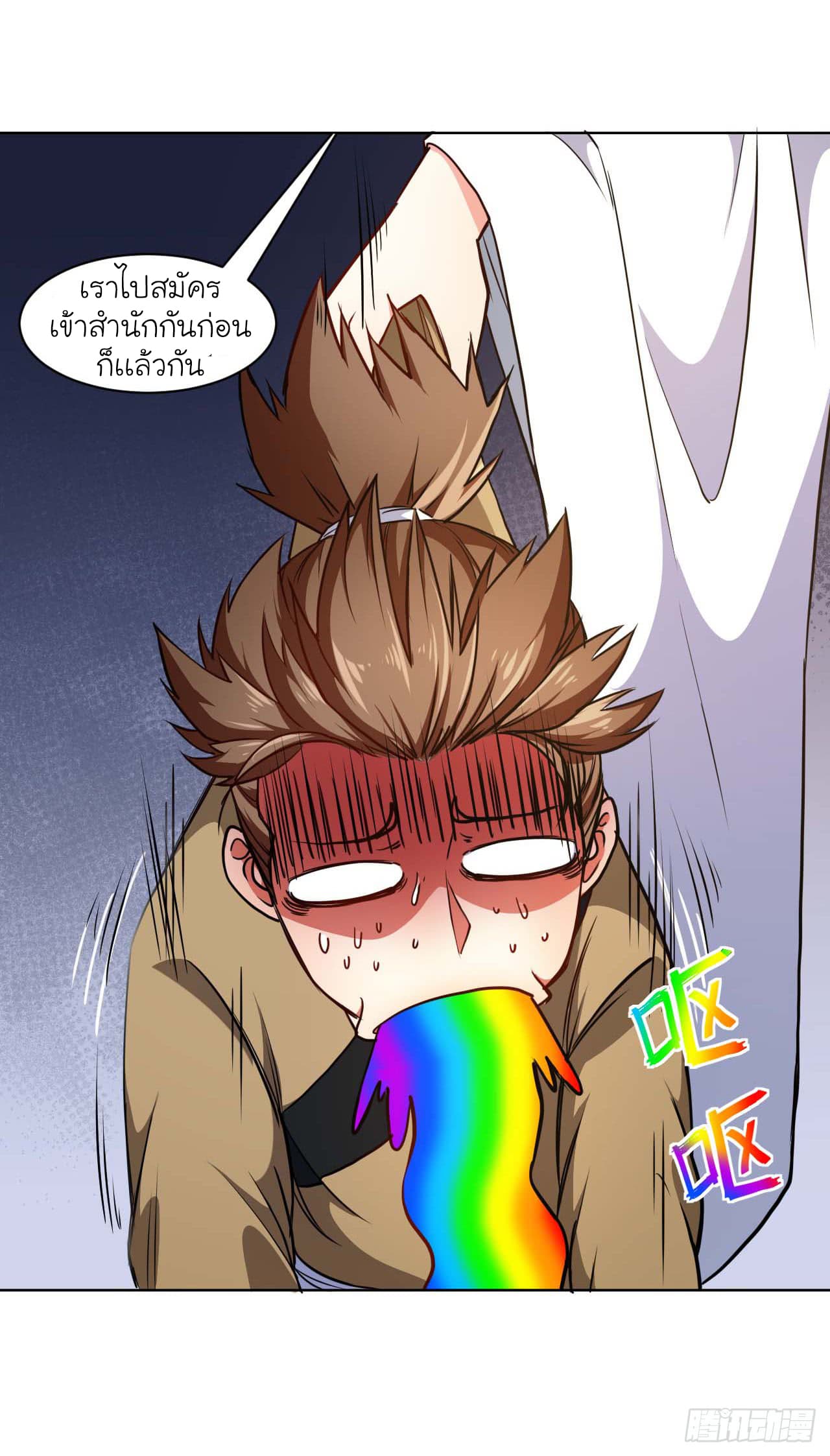 The Cultivators Immoral Is My Sister page 19