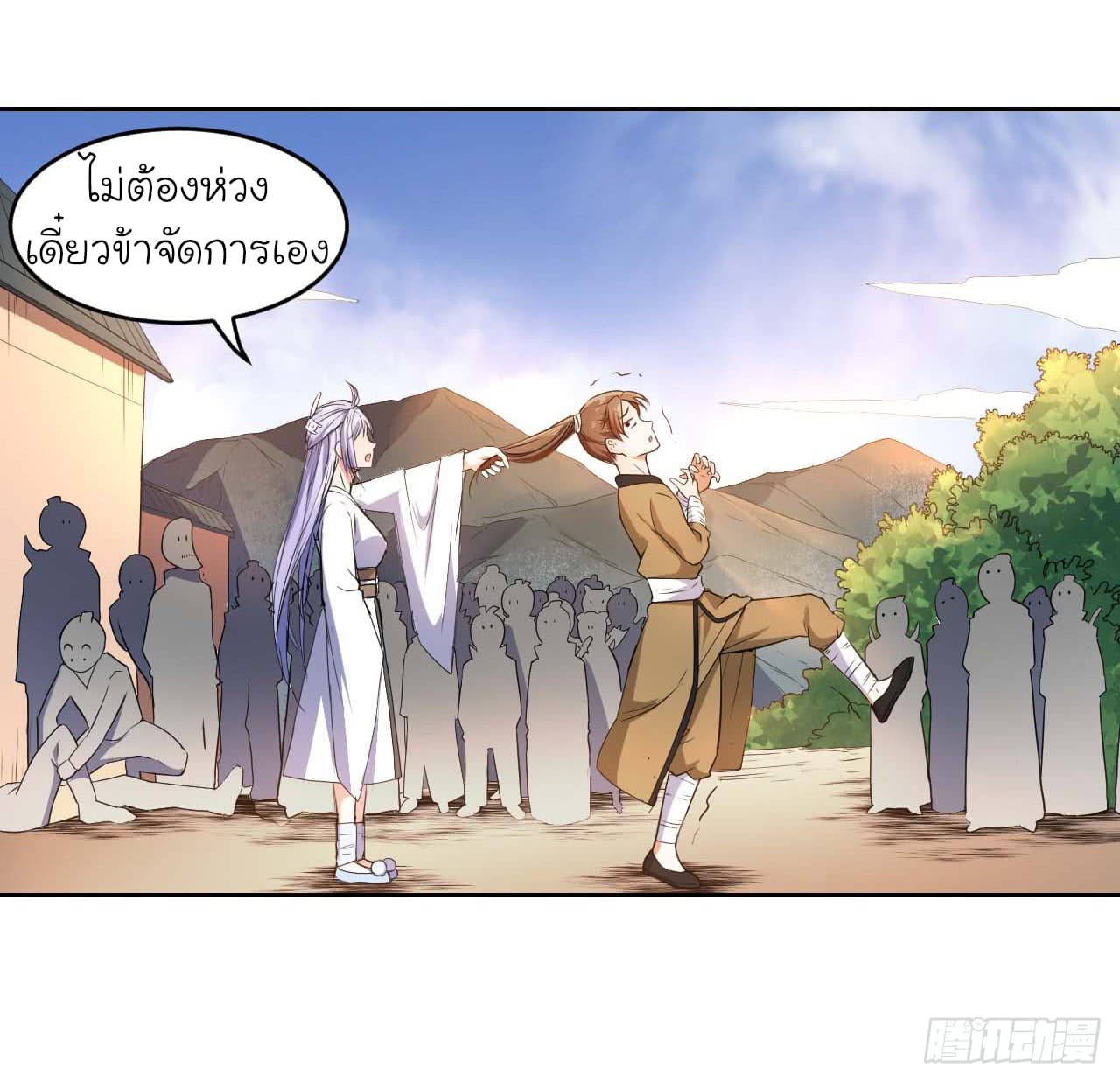 The Cultivators Immoral Is My Sister page 41