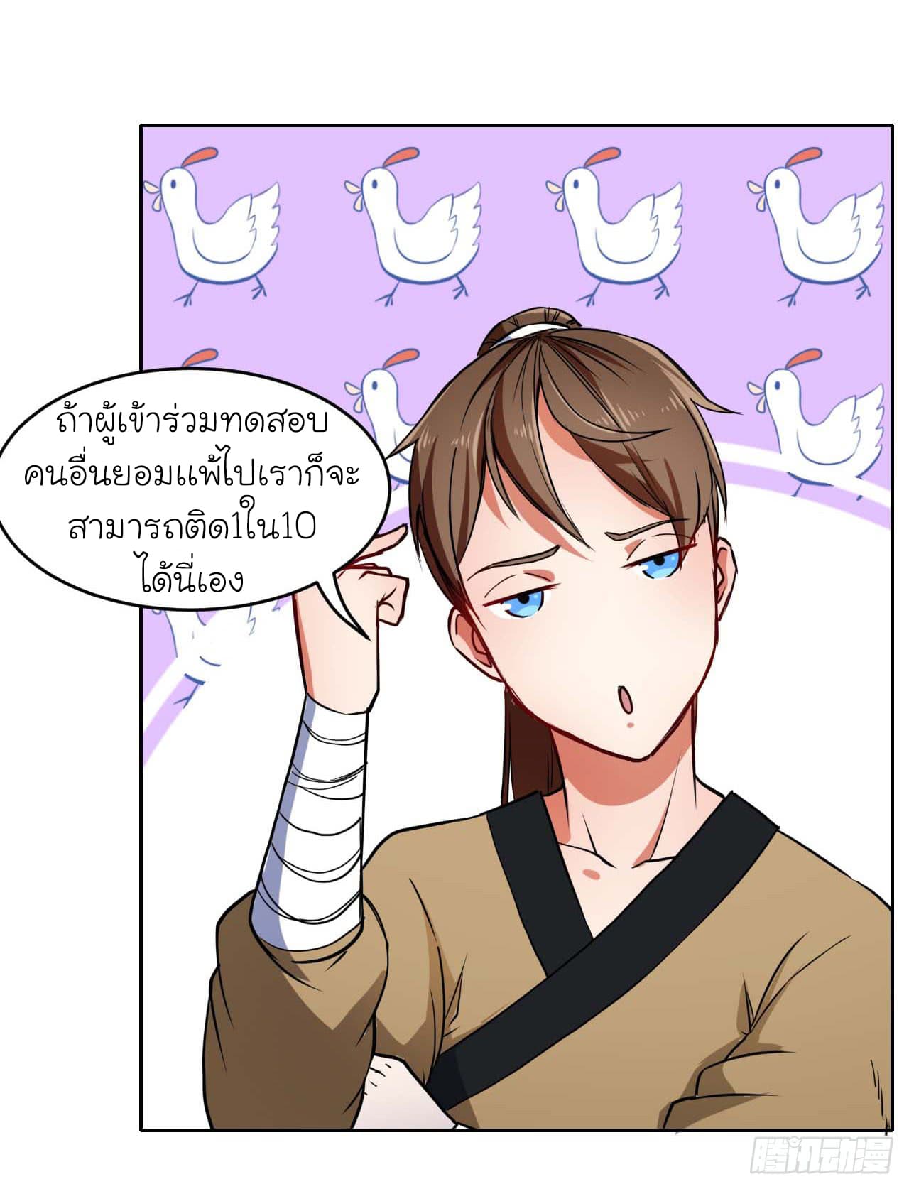 The Cultivators Immoral Is My Sister page 45