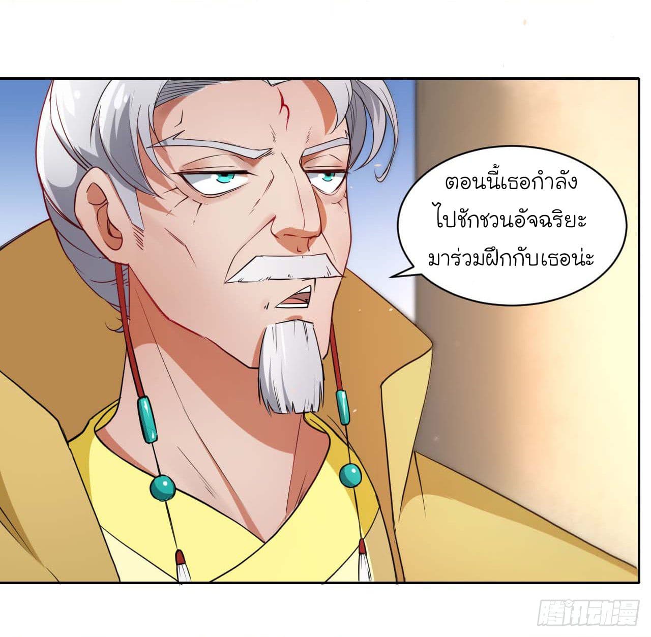 The Cultivators Immortal Is My Sister page 4